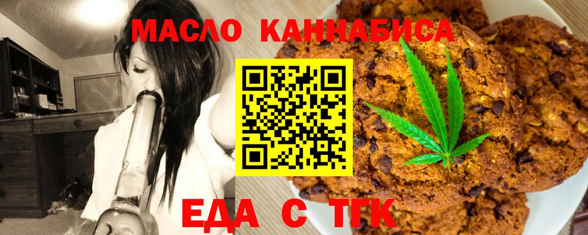 Cannafood марихуана  Вход с VPN  Майский 
