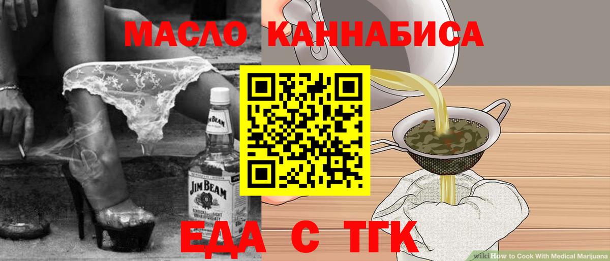 Cannafood марихуана Майский