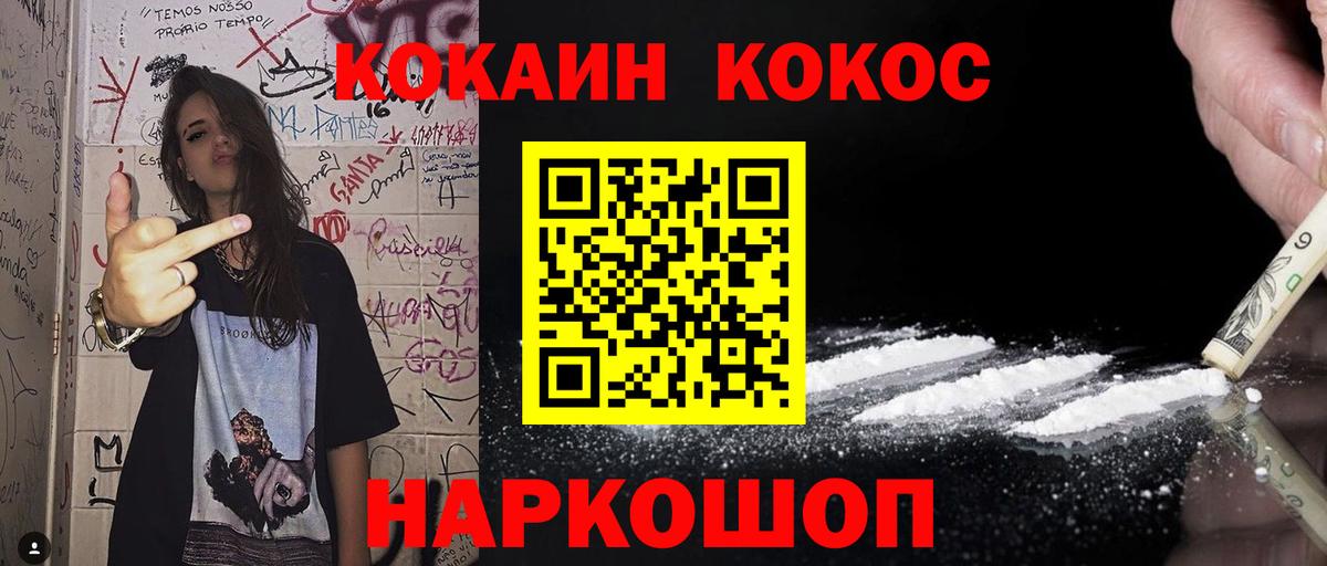 Cocaine VHQ  КОКАИН Перу  COCAIN  Майский  Вход с VPN 