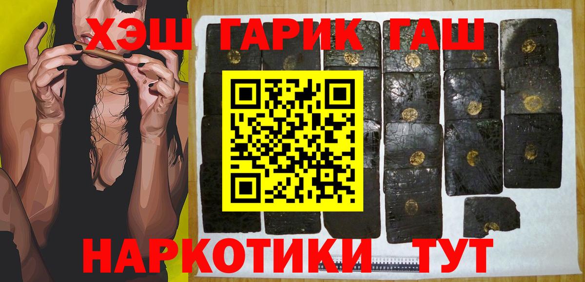 ГАШИШ VHQ  Вход с VPN  Гашиш  Майский  Гашиш хэш 
