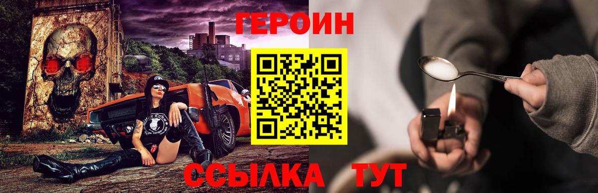 Героин VHQ Майский