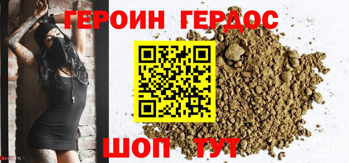 Майский  Героин афганец  Вход с VPN 