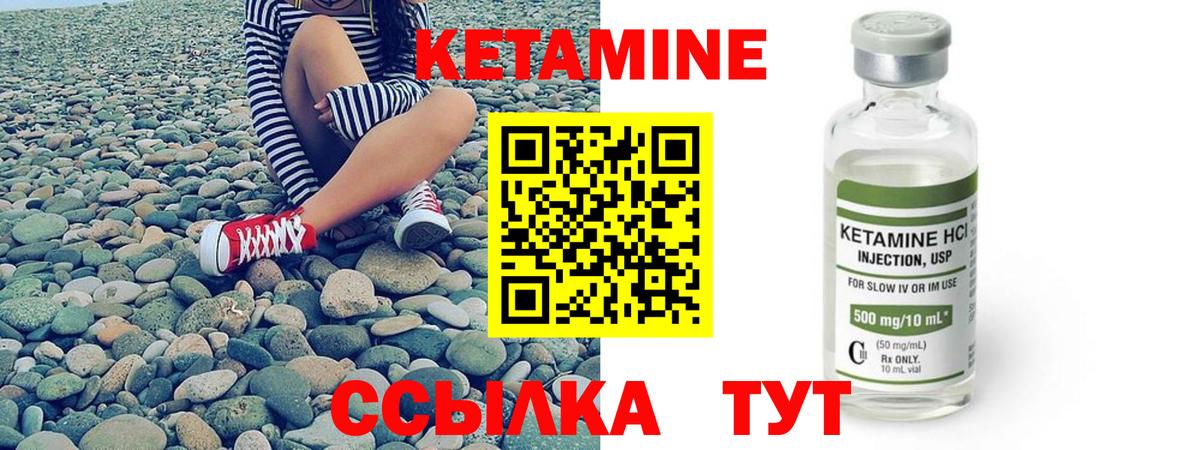 КЕТАМИН ketamine Майский