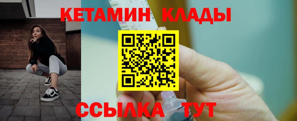 Кетамин ketamine  КЕТАМИН VHQ  Майский  Вход с VPN 