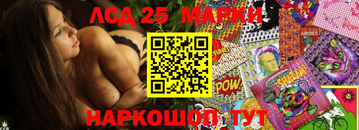 ЛСД экстази кислота Майский