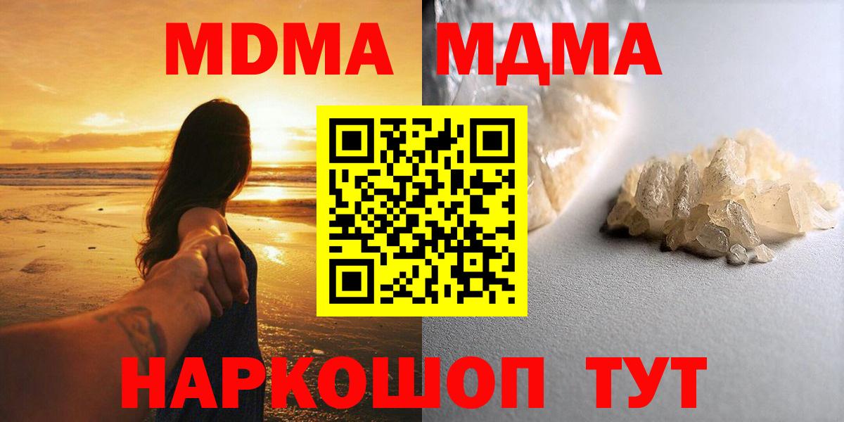МДМА кристаллы  MDMA  Майский  МДМА кристаллы  Вход с VPN 