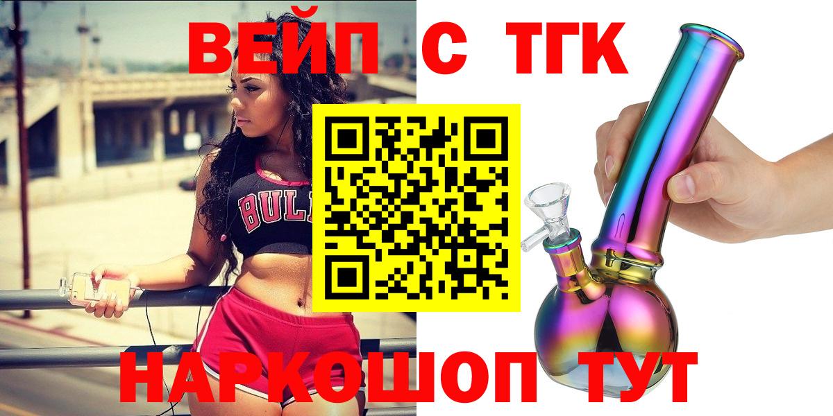 Майский  наркотики  Вход с VPN  Дистиллят ТГК вейп с тгк 